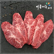 [산지직송]바른제주고기 제주한우 부채살 1등급이상 300g