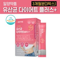 식약처인증 유산균 다이어트 플러스 프로바이오틱스 스틱 분말 가루 가르시니아 캄보디아 추출물 약1개월 모유 유래 락토바실러스 루테리 플란타룸 람노서스 프롤린 식약청 인정 여성 여자, 3개월분