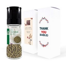 답례품 그린페퍼 통후추 그라인더 결혼식 돌잔치 웨딩 칠순 승진 생일 어린이집 유치원