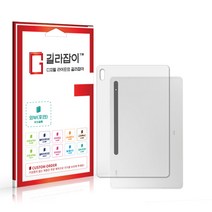 [길라잡이] 갤럭시탭 S8 플러스 디지털PPF 외부보호필름 후면 2매, 플래티넘실버