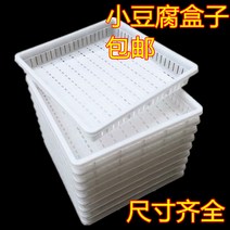 HERAN 두부틀 금형 남방 작은 두부통 상용 플라스틱 두부틀 전용 두부 금형 콩 제품 가공 두부프레스, 34상자(내부 길이 34cm 높이 6cm)