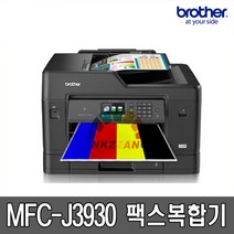 브라더J3930 A3잉크젯복합기 인쇄 복사 팩스 본품/무한잉크카트리지 중 사은품증정, 브라더J3930(본품+정품잉크)
