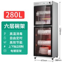 대형 식기건조기 캐비닛 보관람 진열 수저 열풍기, 280형5층+상하실서브컨트롤60분타이밍