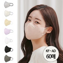 호마스크 KF - AD 국산 비말마스크 새부리형 의약외품 일회용 식약처 인증 허가 여름 성인 마스크 베이지 그레이 아이보리 핑크 블랙 화이트 60매, 오트밀 베이지, 60장 (12팩)