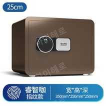 스마트금고 미니 개인 호텔 비밀 지문 가정용 인식 소형 비상금 업소용 사무실 보관함, 25-커피 지문(외부 교체 배터리)