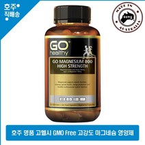 호주산 명품 보충제 고헬시 고강도 GMO free 마그네슘 영양제 800 120정, 1개, 120캡슐