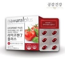 라이코펜7 플러스 리코펜 토마토 라이코펜 영양제 60캡슐