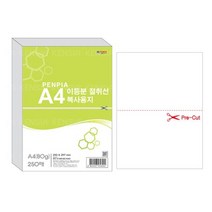 인테리어쫘닡 절취선이등분복사용지.80g/A4/250매용.1권/250장 TE+12220EA, 옵션선택튵 본상품선택