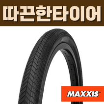 맥시스 그리프터 도로주행 MTB 타이어 29 2.0, 60tpi, 29x2.00 (50-622) 폴딩