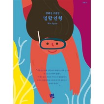 밀랍인형