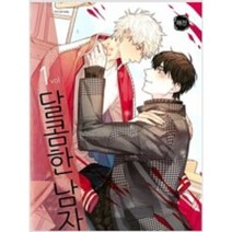 달콤한남자(1~7) 웹툰/큰사이즈 > (19)중고 BL(야오이)>실사진 참조” class=”wr-img”></a></div></div></div></div><div class=