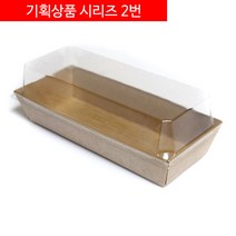샐러드&샌드위치 직사각 크라프트(100개/SET), 100개, 1개입