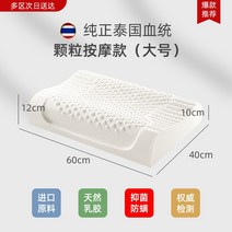 락앤락 락 라텍스 베개 태국 수입 천연고무 어린이 메모리 1인 보호 라텍스 베개-54523, 옵션02