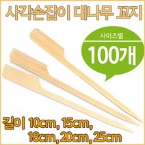 사각손잡이 대나무 산적꼬지 100개 (과일꼬지 핫바꽂이 닭꼬치 디저트 음식 오뎅 명절 분식 잔치 이쑤시개), 18cm