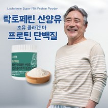 락토프리단백질 초유 콜라겐 류신 근육단백질 210g 락토페린효능 근육감소증 60대영양제, 6통(12~18주 분량 약 4개월분)