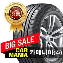 (당일무료발송) 215/50R17 한국타이어 키너지EX 215 50 17 대구 카매니아, 1개