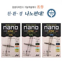 나노피싱 나노편대LS (3종길이) 민물낚시채비, 0.5g-50mm