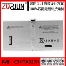 호환용 마이크로소프트 서피스 프로 4 프로 4 1724 태블릿 G3HTA027H 배터리, default