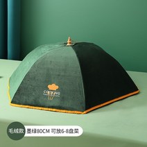 접이식 식탁 원목 의자 텔레스코픽 접이식 개폐식 가정용 겨울 단열 야채 커버 봉제 식사, 짙은 녹색(라운드 80cm) 플란넬 더 많은 보온