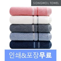 송월타올 루시아 50매 호텔수건 인쇄무료, 핑크