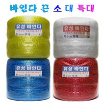 바인다 끈 소 대 특대 1롤 고추끈 결속끈 포장끈 다용도 사용끈 가볍고 푹신한 끈, 바인다끈 백색 특대 (비닐폭 3cm) X 1롤