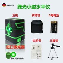 레이저 측정기 수평계 고정밀 바닥 16선 줄자 4D 녹색 그린레이저 크로스 16라인 12선 레벨기 레이저레벨기16라인 수평자 레이져 셀프 수평계 그린레이저 및 3D 포인트 라벨기, C