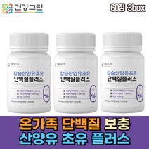 산양유단백질 초유 노인단백질보충제 단백질영양제 시니어 중년 장년 산양유 산양단백질 산양유효능 산양유단백질추천 네덜란드산양유단백질 산양유단백질효능 단백질영양제 네덜란드산양유