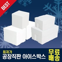제이제이컴퍼니 스티로폼박스 낱개 다양한 사이즈, 멍게반쪽, 1개