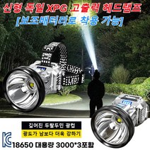 USB충전 헤드랜턴 충전식 헤드랜턴 방수 헤드랜턴 충전 헤드랜턴 캠핑 램프, 실버*2+2