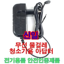 16.8V 1A 어댑터 무선 물걸레 청소기 충전기 아답터 KC인증품 물걸레용, 신일 물걸레, 1개