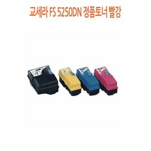 교세라정품토너 교세라프린터소모품 5250DN 정품토너싸게파는곳 교세라, 상세페이지 참조, 상세페이지 참조