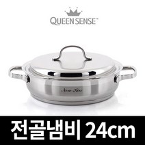 국산 퀸센스 스텐냄비 3중바닥 찌개 전골냄비 24cm, 뉴키스 전골24cm