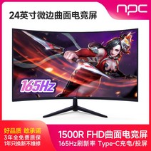 24인치 27인치모니터 가성비 2K IPS 세로 블루라이트 저감, 24커브게이밍