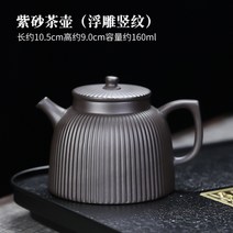 흑금사 자사호 보이차 차우리기 다기 다도 다구 프리미엄, Z, 1개