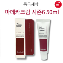 [정품] 동국제약 마데카크림 시즌6 50ml 센텔리안24 더 마데카 병풀 시카 미백 눈가 입가 인중 볼 눈꺼풀 눈두덩이 손등 주름 개선 기미 색소침착 안티에이징 촉촉 보습 영양케어, 2개
