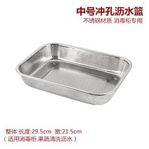 수저통 칼 식기 건조대 포크 선반 건조 수납함 미니 물빠짐 싱크 설거지 소독장 스텐, 미디엄 펀칭 식기바구니(201)