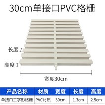수영장 목욕탕 배수구 트랜치 커버 덮개 뚜껑 미끄럼 방지 그릴커버 PVC, 30CM