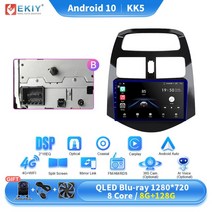 카오디오 차량블루투스 카오디오튜닝 EKIY KK5 안드로이드 10 자동차 라디오 시보레 스파크 비트 마티즈 크, 07 KK5 8G 128G B