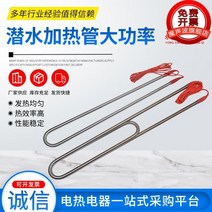 물 데우기 가정용 히터 돼지꼬리 봉 열선 대지꼬리히타 고출력 잠수정 배럴 가열 빠른 욕조 욕조 버킷 목욕 전기 가열 막대 가열 막대 220v, 구리 더블 u 220v4kw 3m 케이블