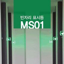 센서쟁이 마그네틱센서 MS01 빈자리표시등 화장실표시등, 1set, MS01A-03(녹-적)