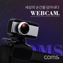 Coms 방송용 화상 회의 수업용 웹캠 카메라 TB189