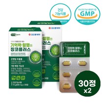 [굿즈앤라이프] 식약처인증 은행잎추출물 기억력 집중력 혈행개선 징코 플러스 1개월분 혈행 인지 건강 개선 순환 치매예방 뇌 두뇌 영양제 혈액순환개선제 혈행개선제, 30정X2통(2개월분)+굿즈앤라이프 사은품