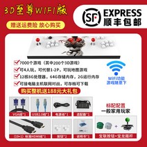 월광보합 뽀로뽀로미 레트로 오락실 게임 모음, 한개옵션1, 3D와이파이[표준 구성]무료핸들12코어 다운
