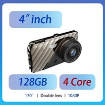 차량용블랙박스 1채널 2채널 스마트폰연동 최신 4 인치 1080p 170 4 코어 터치, 128GB