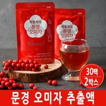 문경 오미자 엑기스 추출액 원액 오미자 씨앗 추출물 차 농축액 즙 물 쥬스 쉬잔드린 효능 GAP인증 국내산, 2박스, 문경오미자