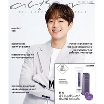 여성동아 2023년 2월호 A형(트리트먼트) / 표지 이찬원 / 튠나인 와우 리프레시드 비건 탈모완화 트리트먼트 / 예약판매