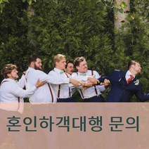 신랑하객필요 신랑손님필요 신랑지인필요 신랑알바필요 신랑손님필요 부산신랑 대구신랑 광주신랑 대전신랑 수원신랑 인천신랑 전국신랑하객알바 전국신랑하객대행, 1인기준