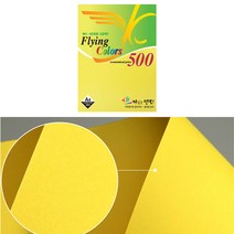 중성지 A4 80g 색전지 토퍼 색지 색상지 레몬색 500P 디자이너스지 색깔 용지 플라잉 칼라 색간지 팬시 페이퍼 전지 프린트 종이 얇은 컬러 메뉴판 아트지 레이저 잉크젯