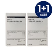 여에스더 글루타치온 다이렉트필름 3X, 2박스(60매), 6.825g