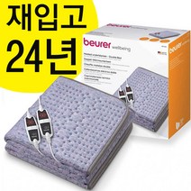[코스트코] 독일 보이로전기요 2인용/최고급형 6단온도조절/UB154 UB155 UB125/ 절전형 / 60도이상 과열과열방지설계/과열시자동 전기차단/부모님선물/명절선물, 2인용-멜란지퍼플